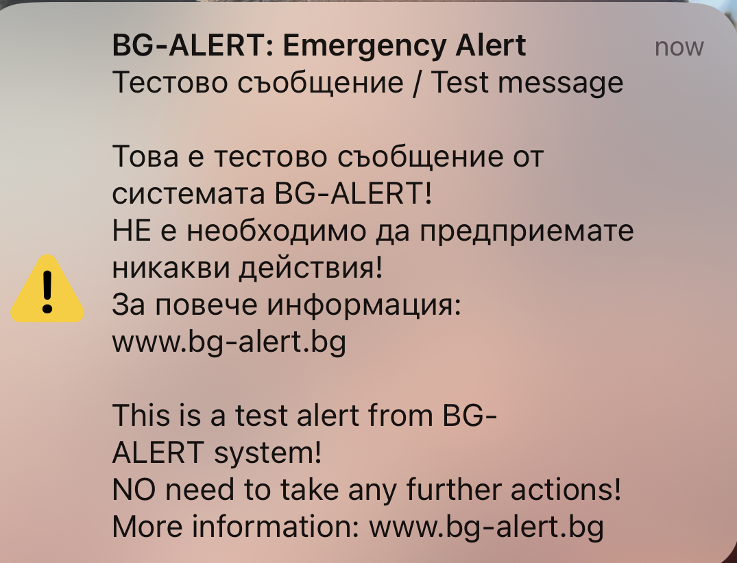 Short Code Bg-alert.bg text messaging