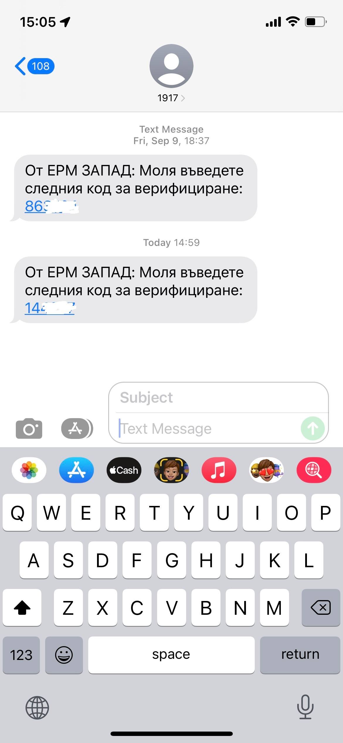 Short Code ЕРМ Запад text messaging